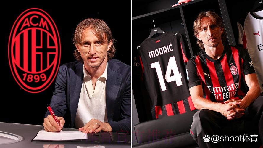 HWG!39岁莫德里奇自由身加盟AC米兰 合同1年 HWG!39岁莫德里奇自由身加盟AC米兰 合同1年