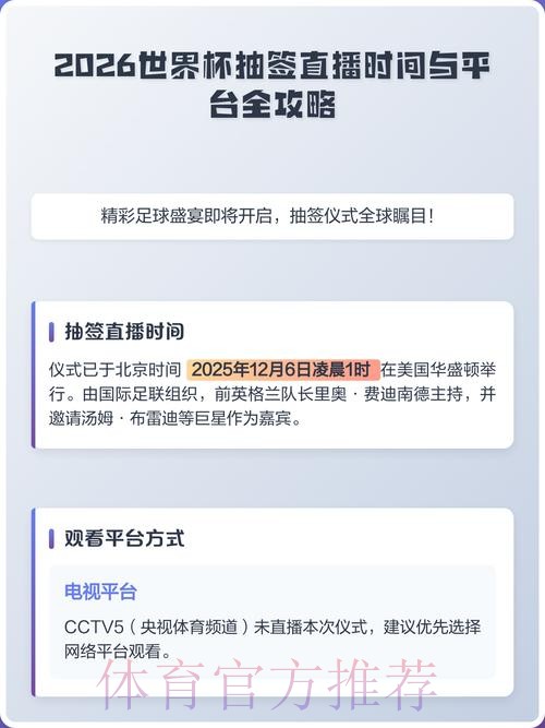 全面解析2026世界杯直播网页版平台体验