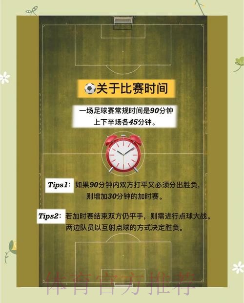 世界杯外围投注：赛前分析工具的推荐与应用实践